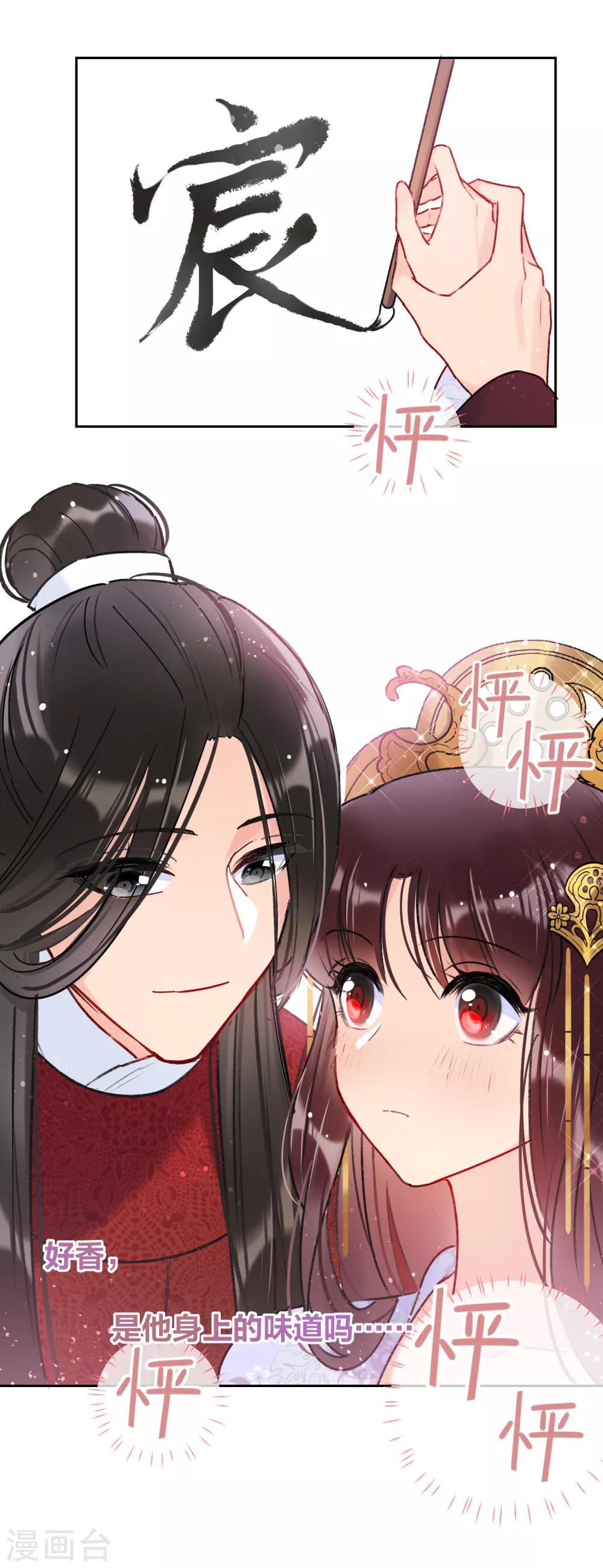 第8话1 帝师35