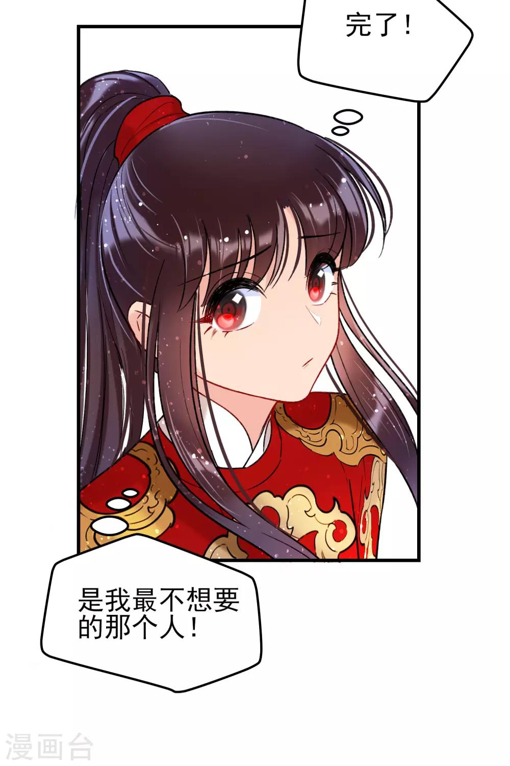 第15话2 骑射6