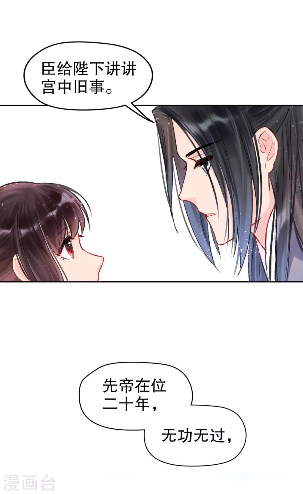 第4话2 登基闹剧28