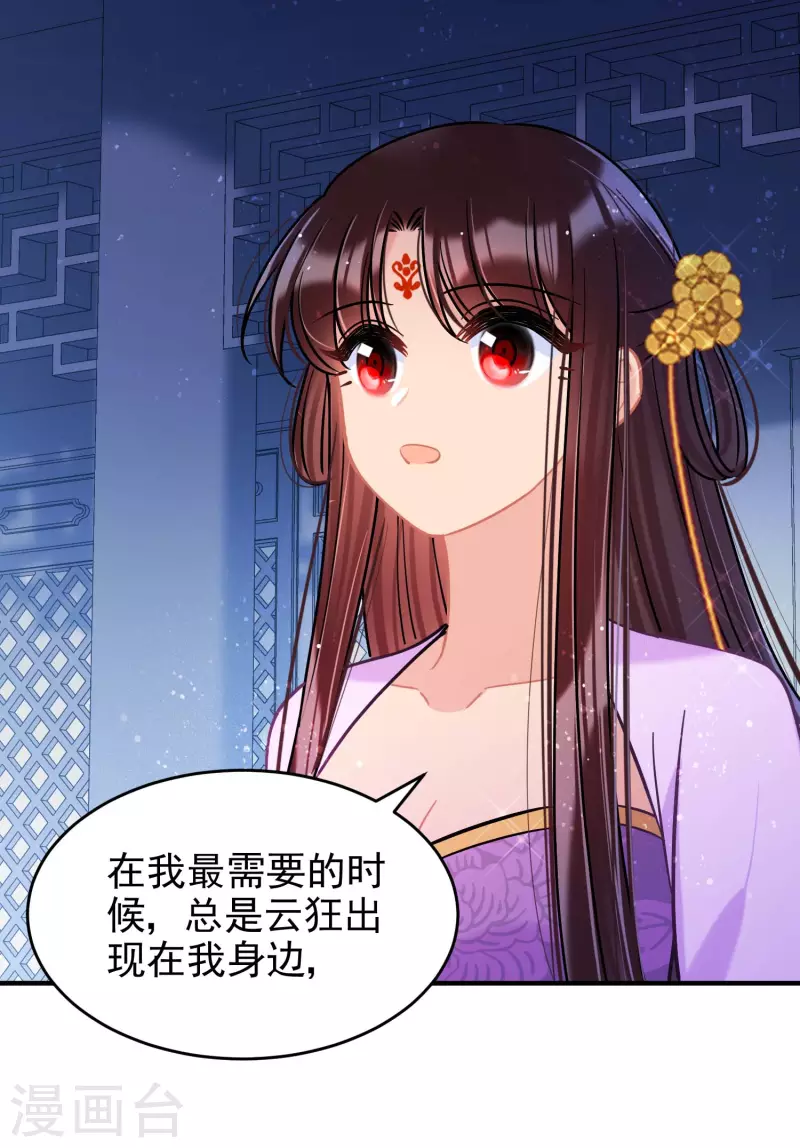 第53话1 偷梁换柱9