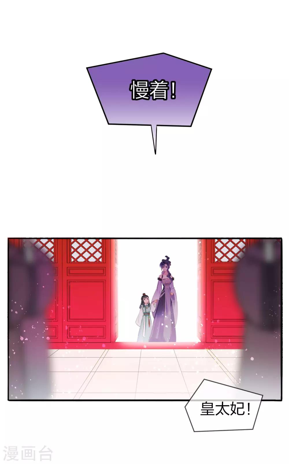 第4话1 登基闹剧13