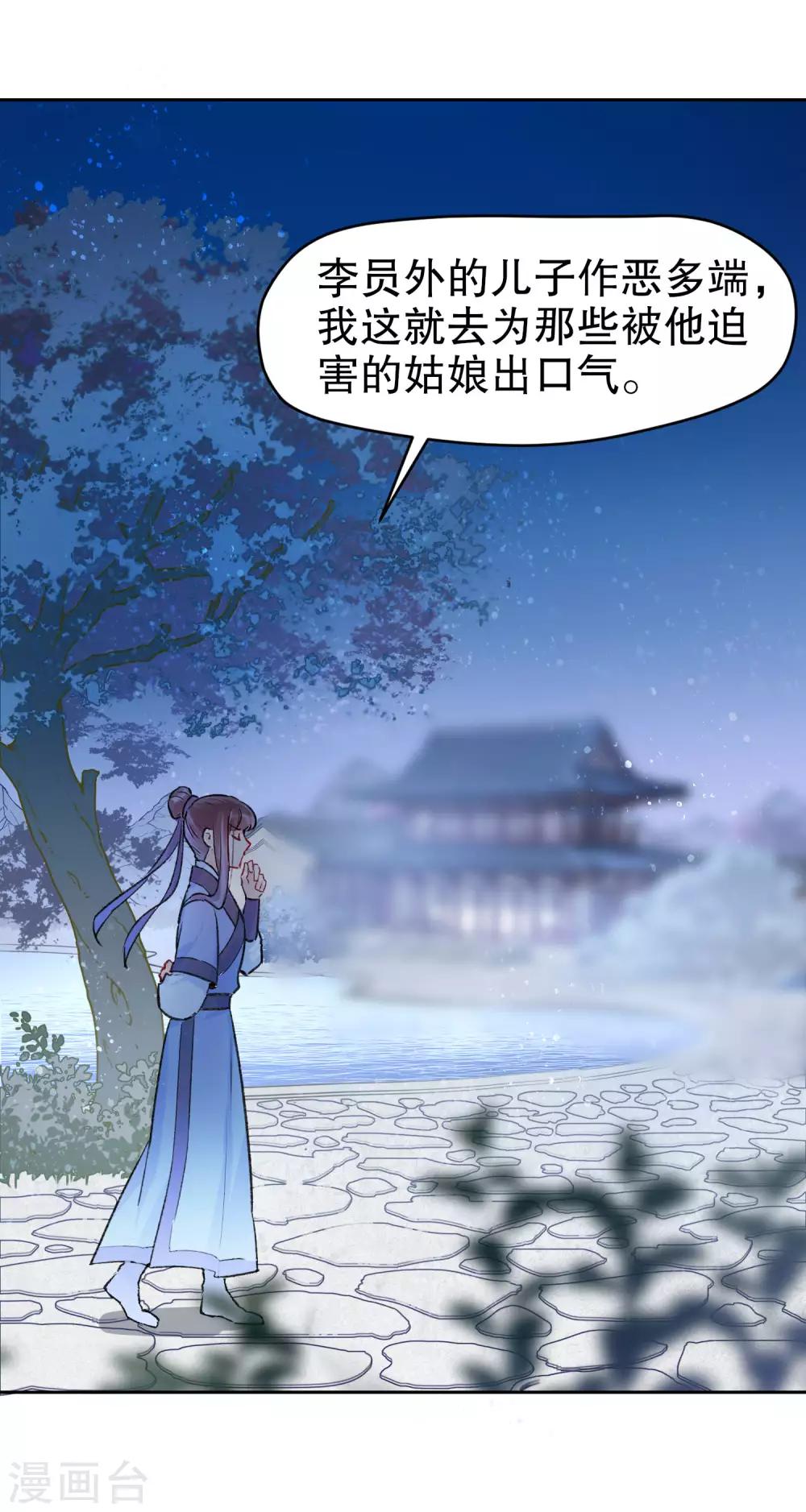 第1话2 祸不单行30