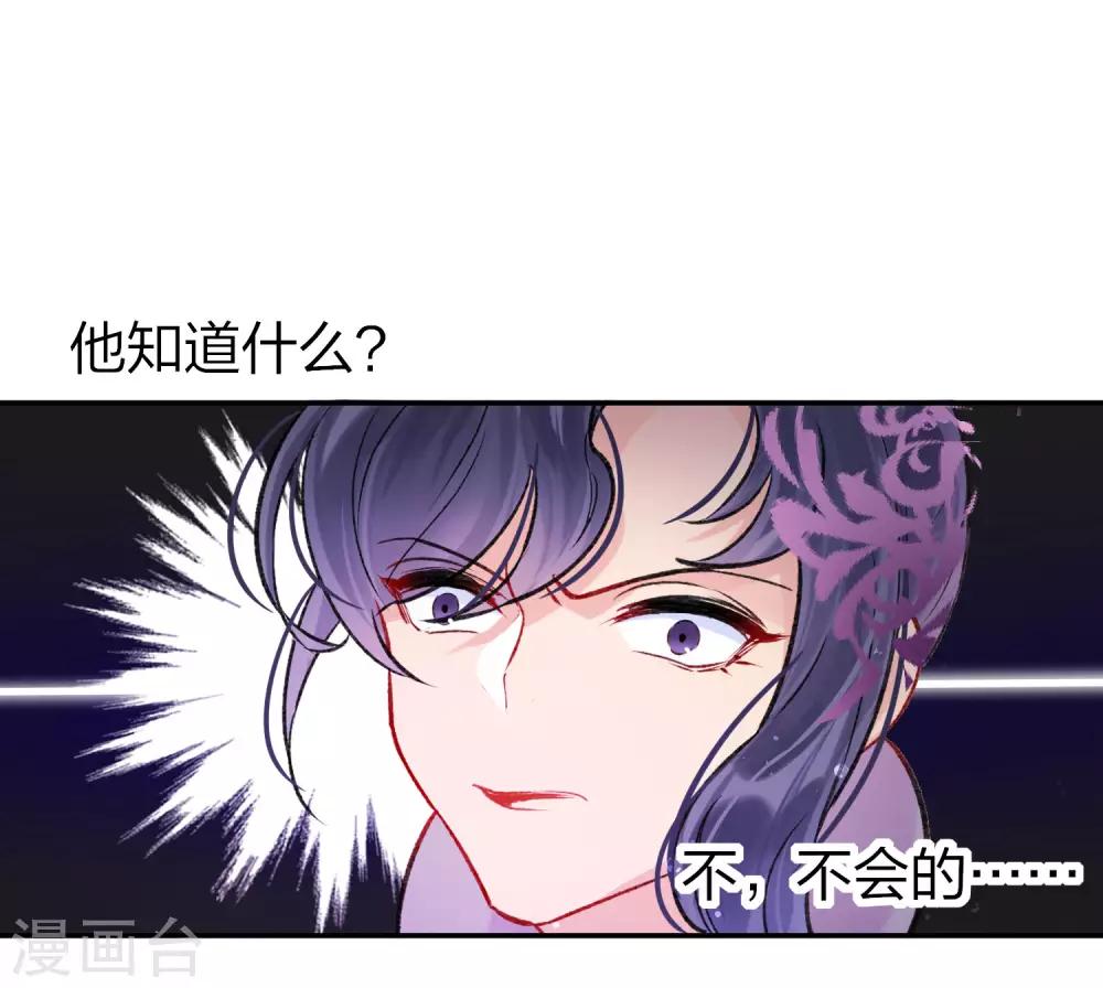 第4话2 登基闹剧5