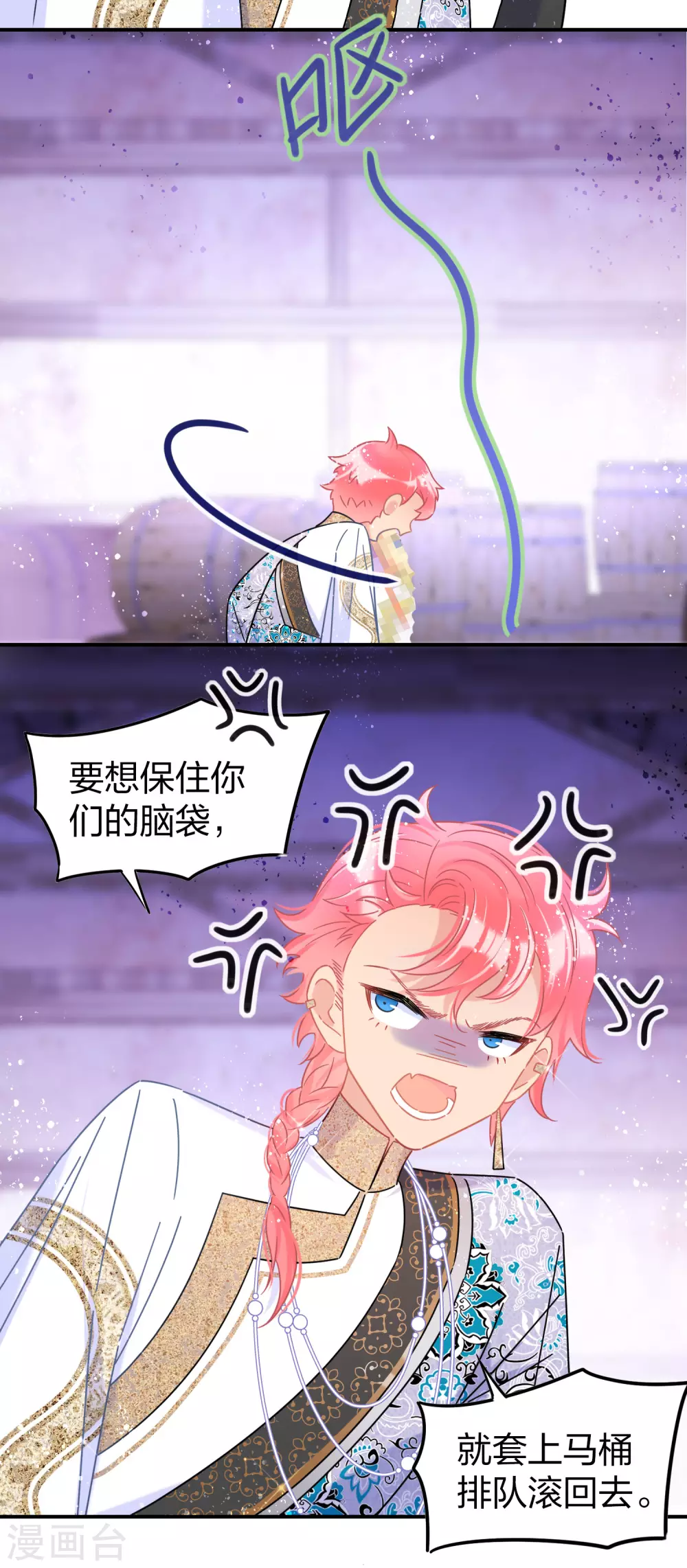 第31话2 离沫的仇恨16