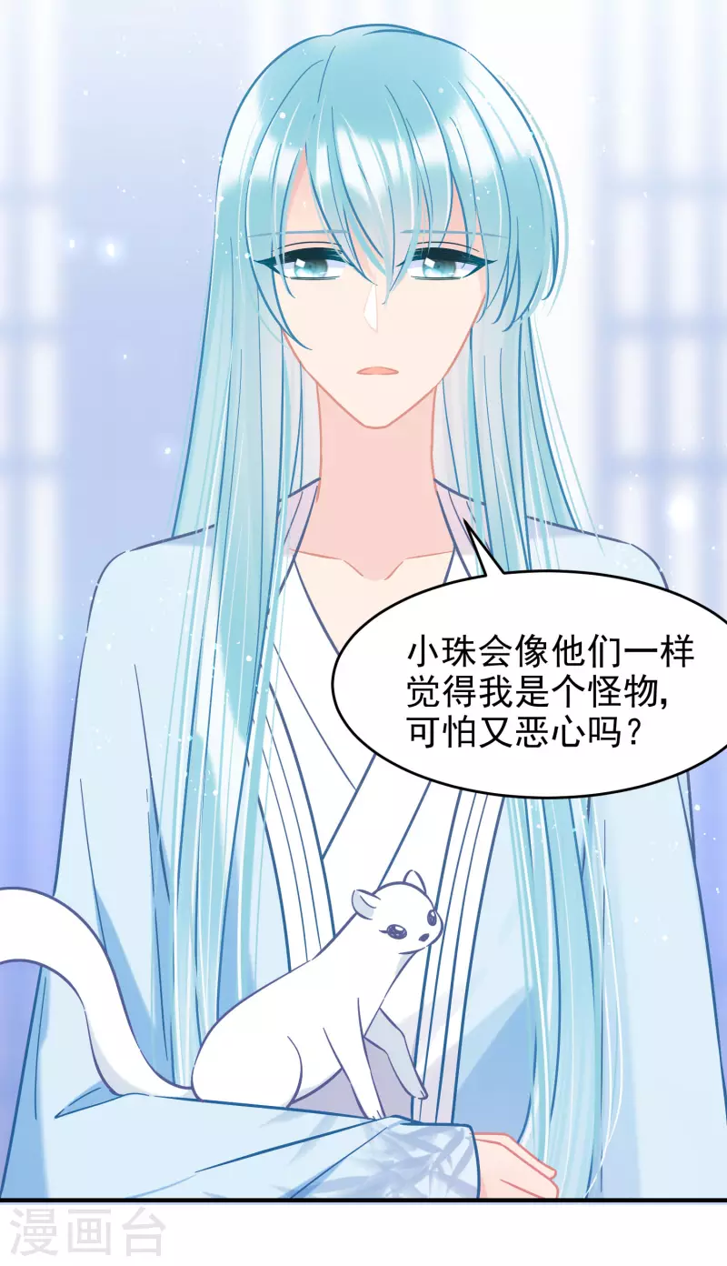 第51话1 破解蛊术21