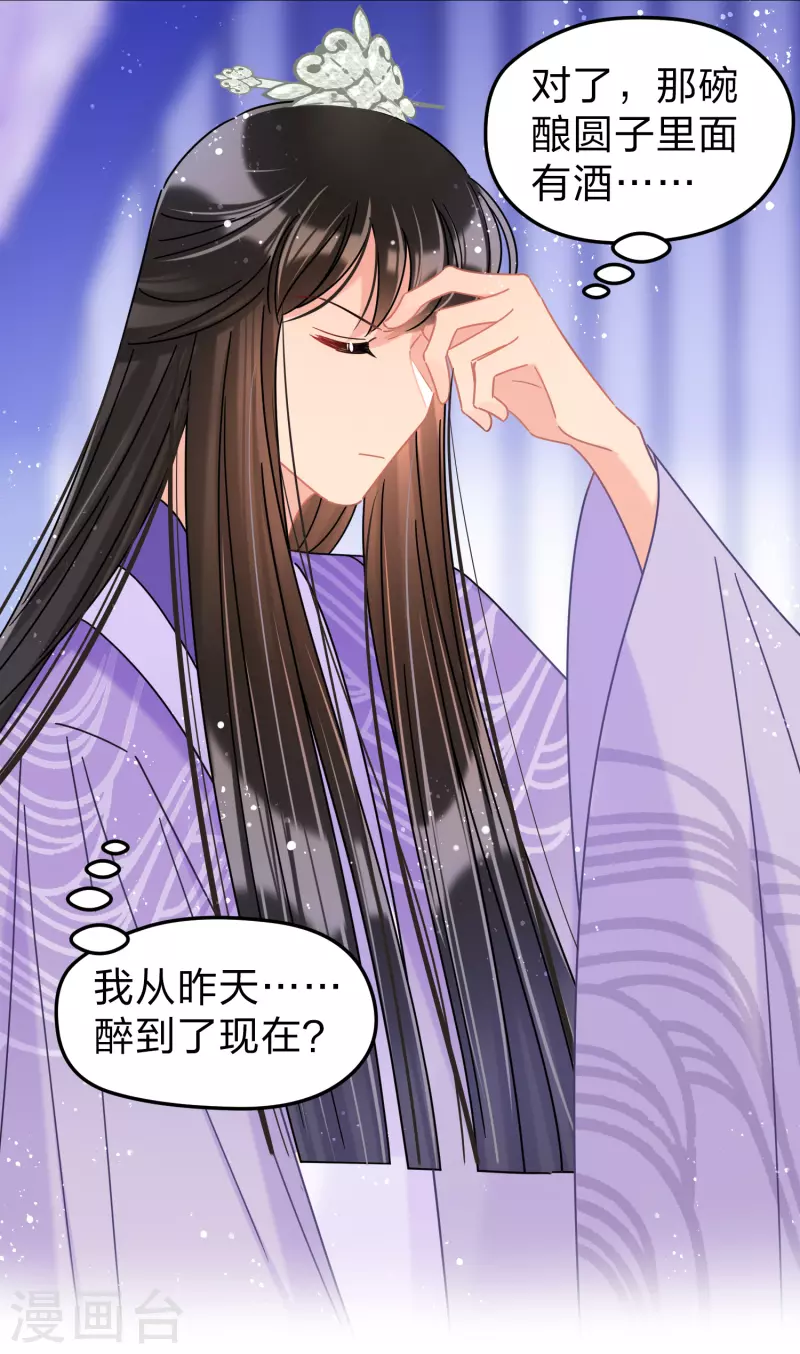 第38话1 风波起11