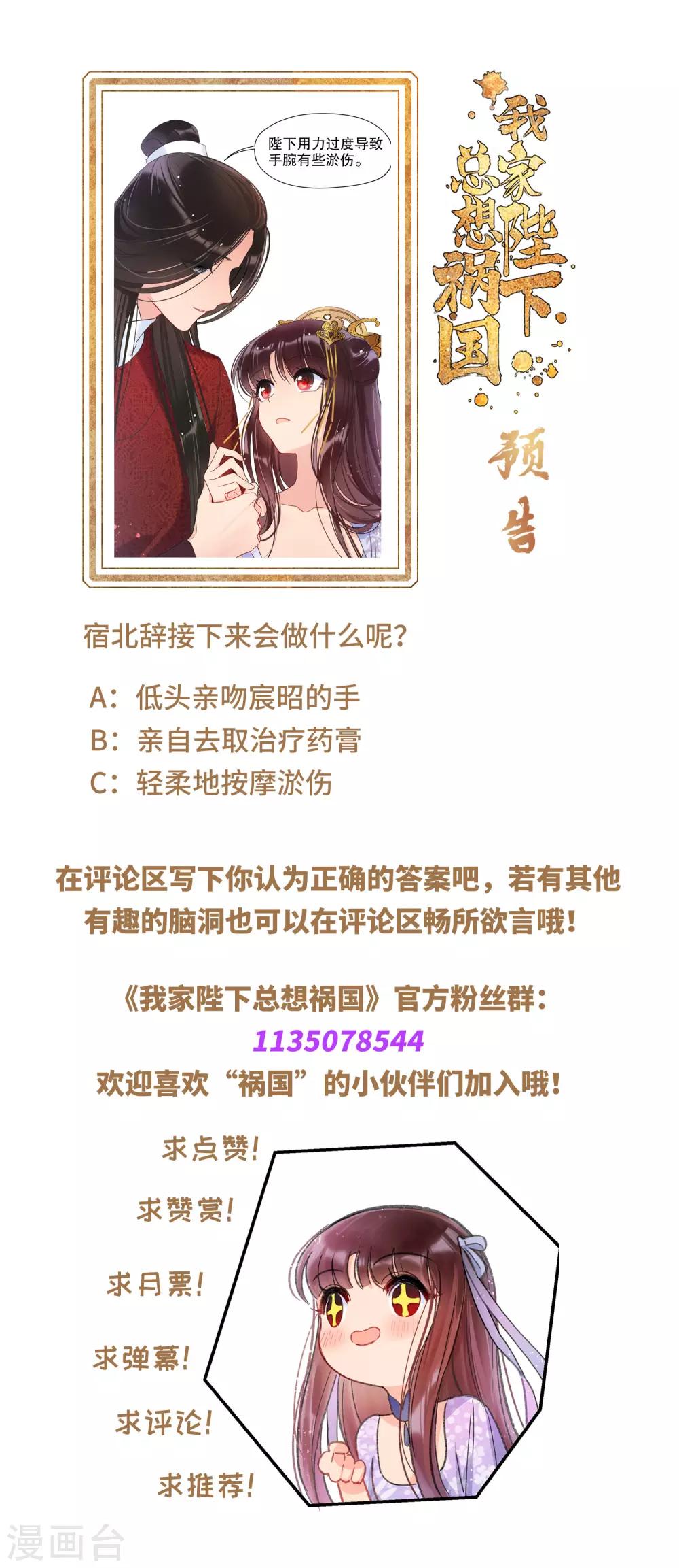 第8话1 帝师36