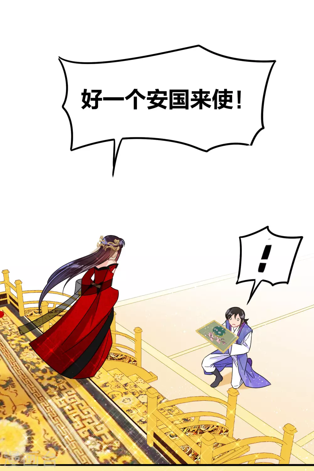 第29话1 四国来使14