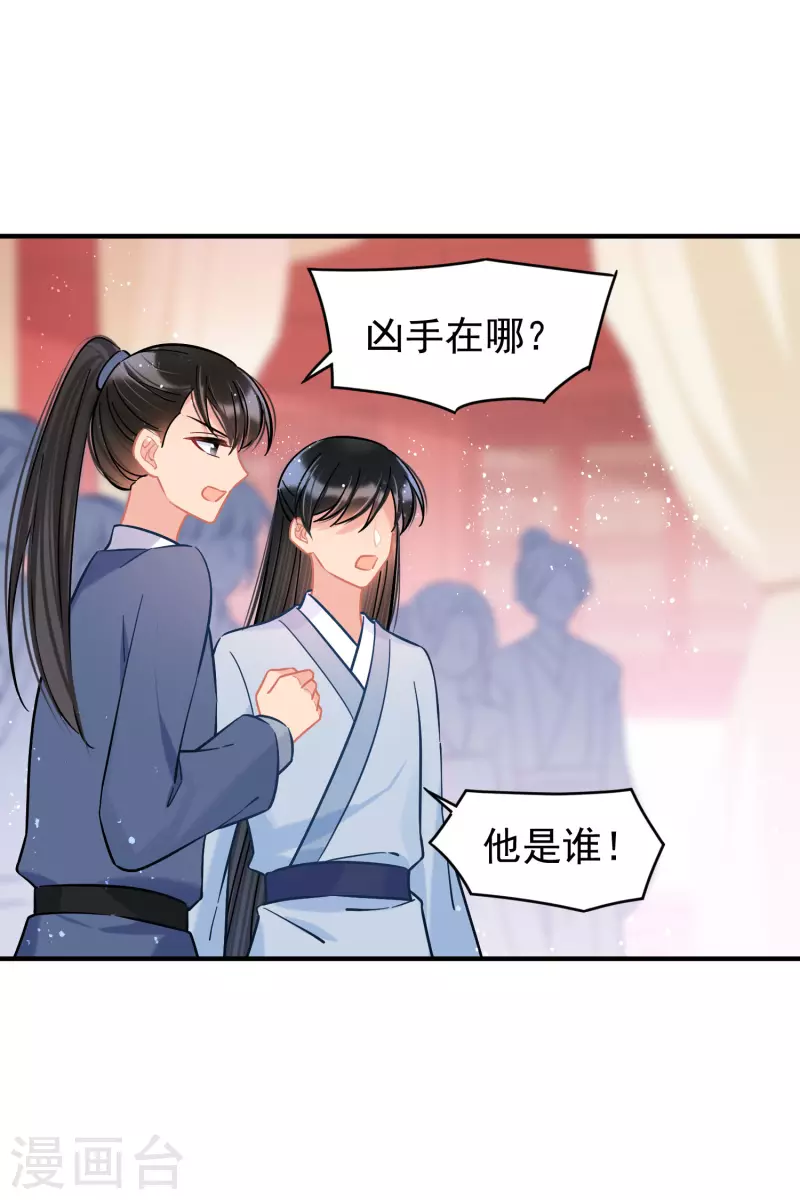 第51话2 破解蛊术14