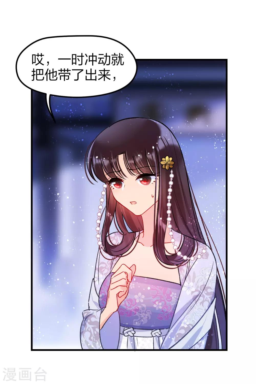 第12话1 惩治熊孩子18