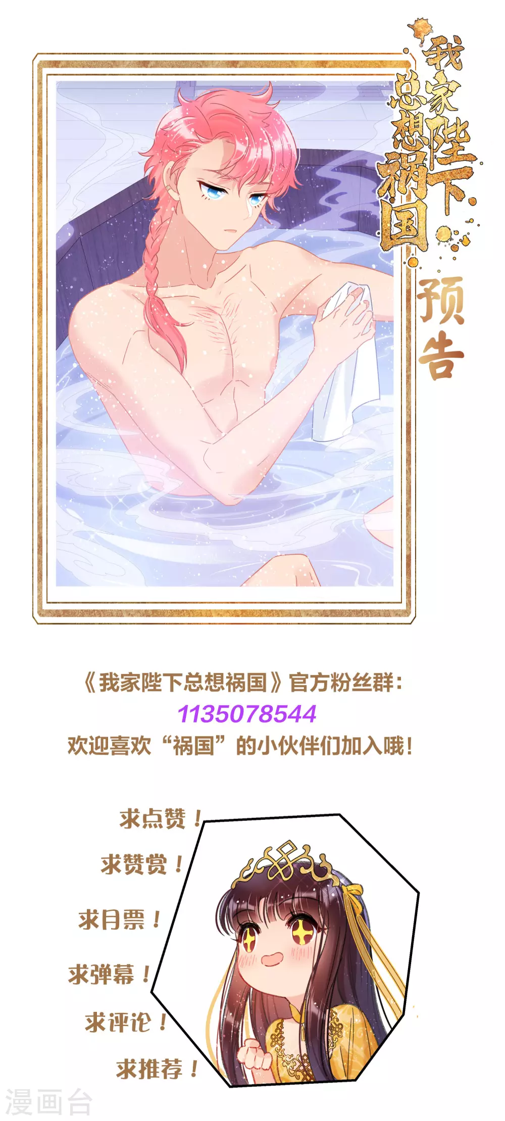 第31话2 离沫的仇恨24