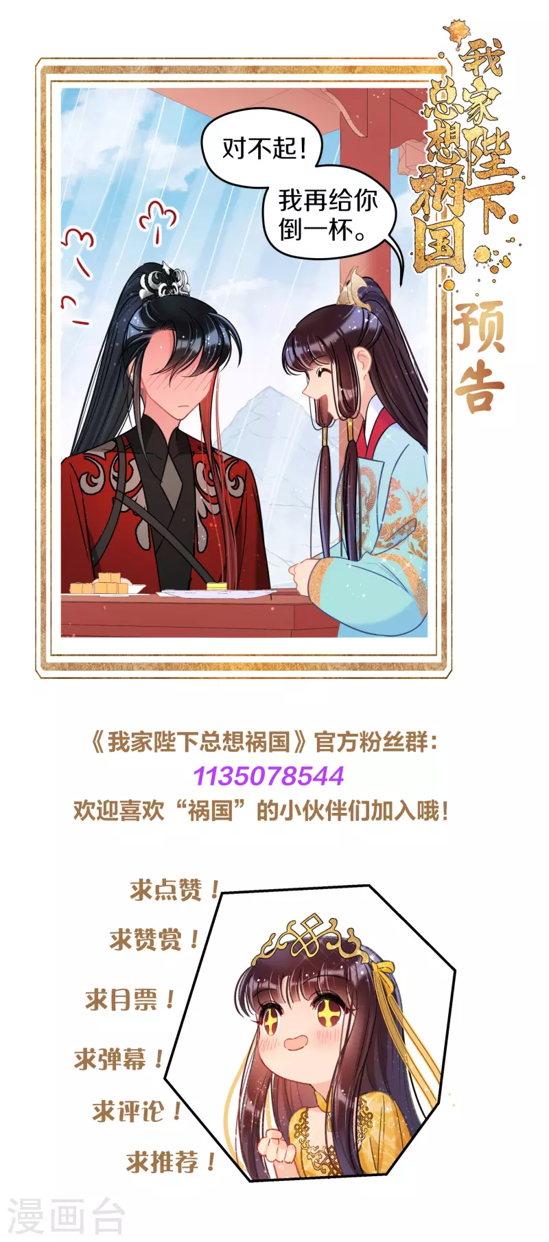 第41话1 戏弄云狂14