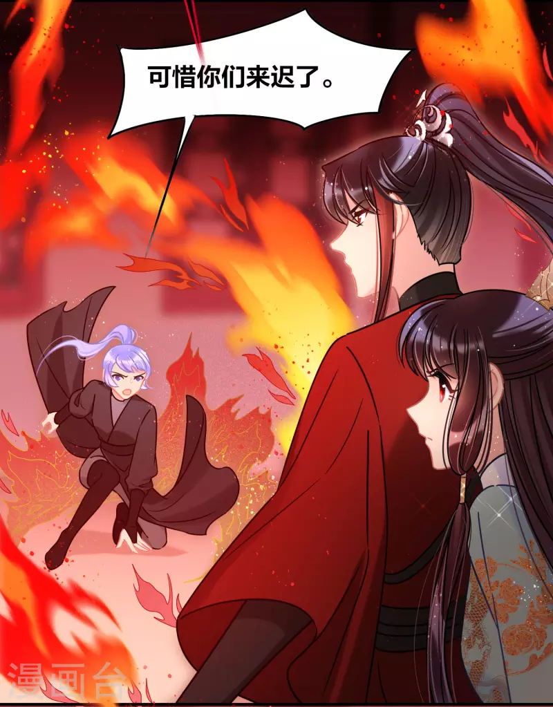 第46话2 幕后之人9