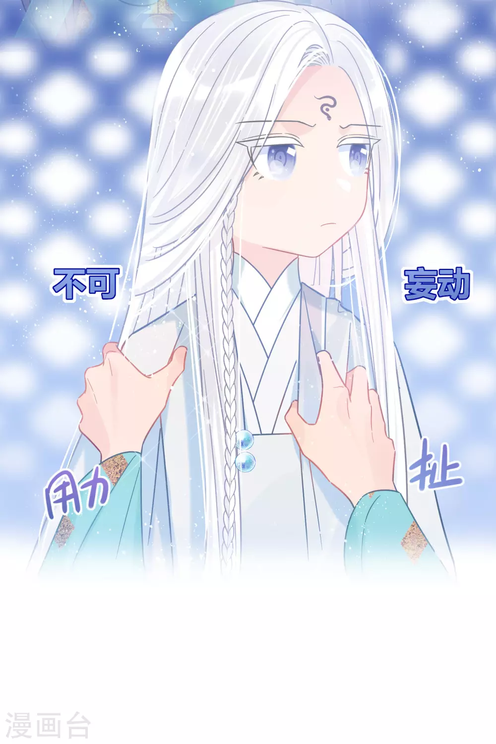 第26话1 得罪大了7