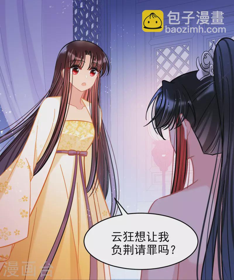第54话1 负荆请罪31
