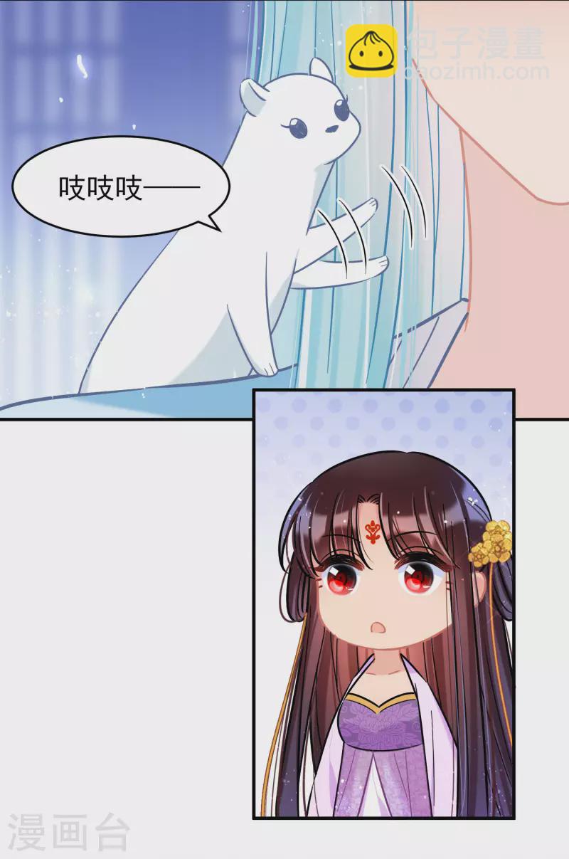 第51话1 破解蛊术15