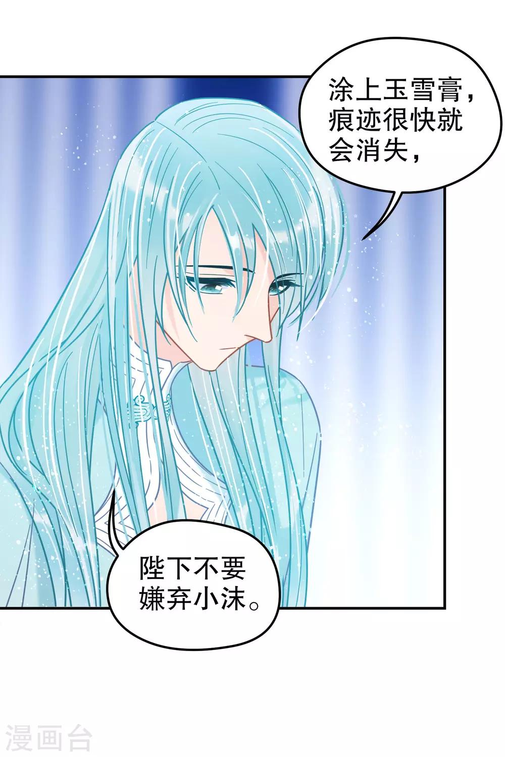 第21话2 两人的过去22