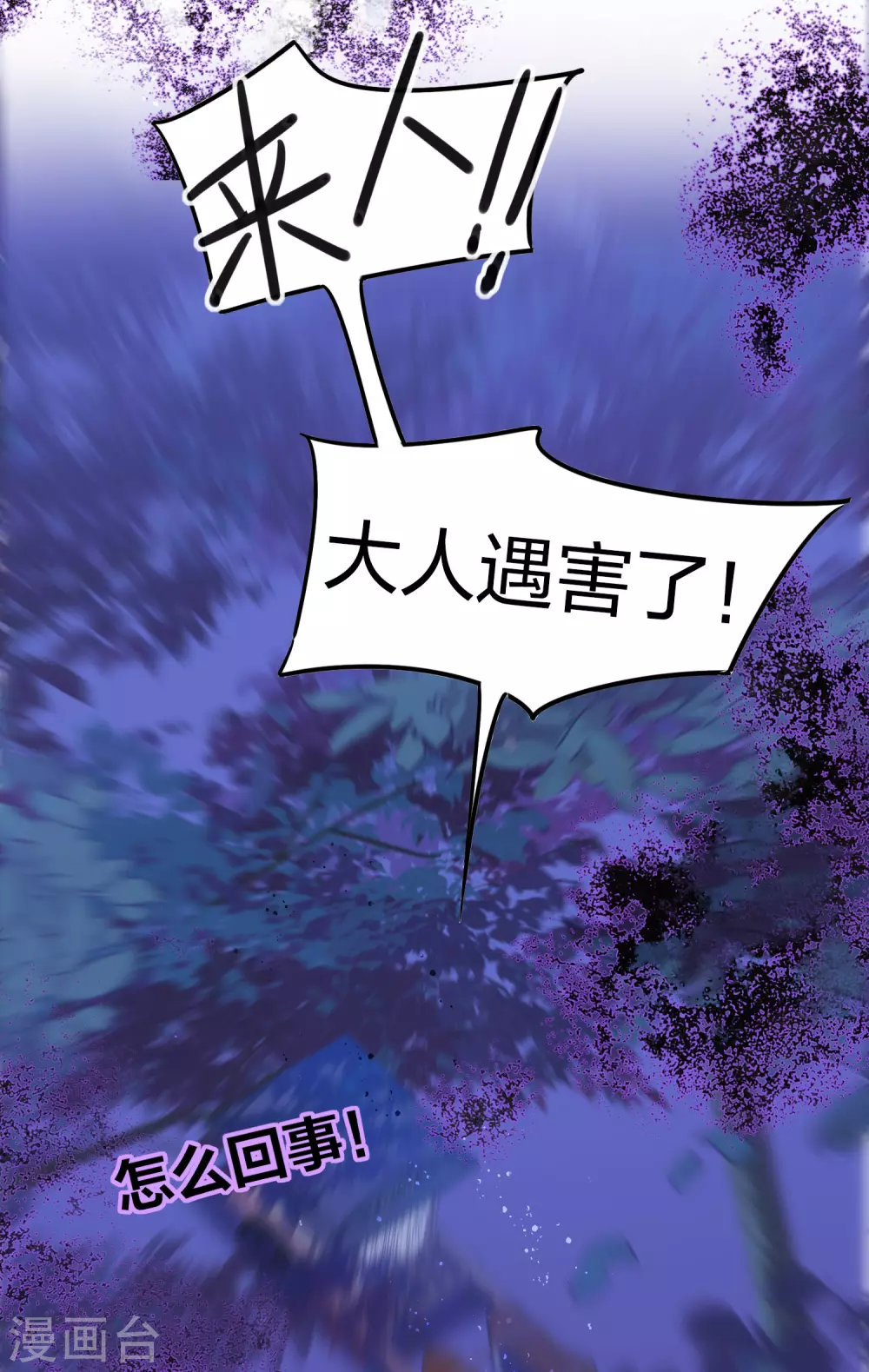 第31话1 离沫的仇恨8