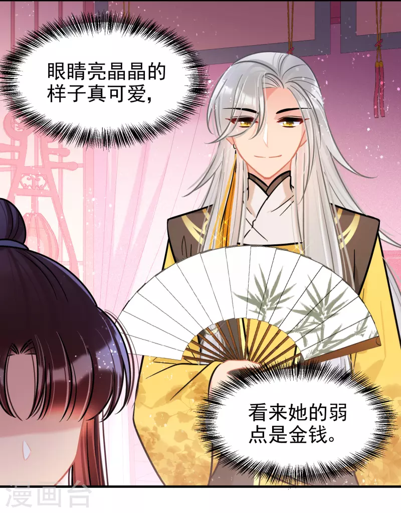 第56话2 他给的实在太多了5