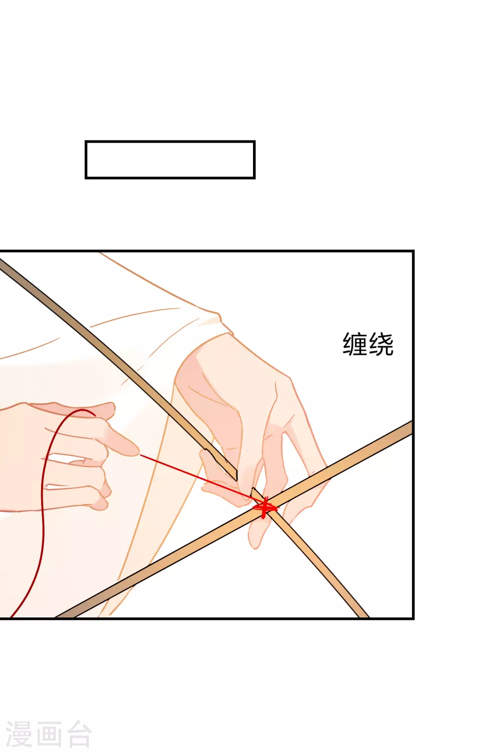 第36话1 来自陛下的安慰4
