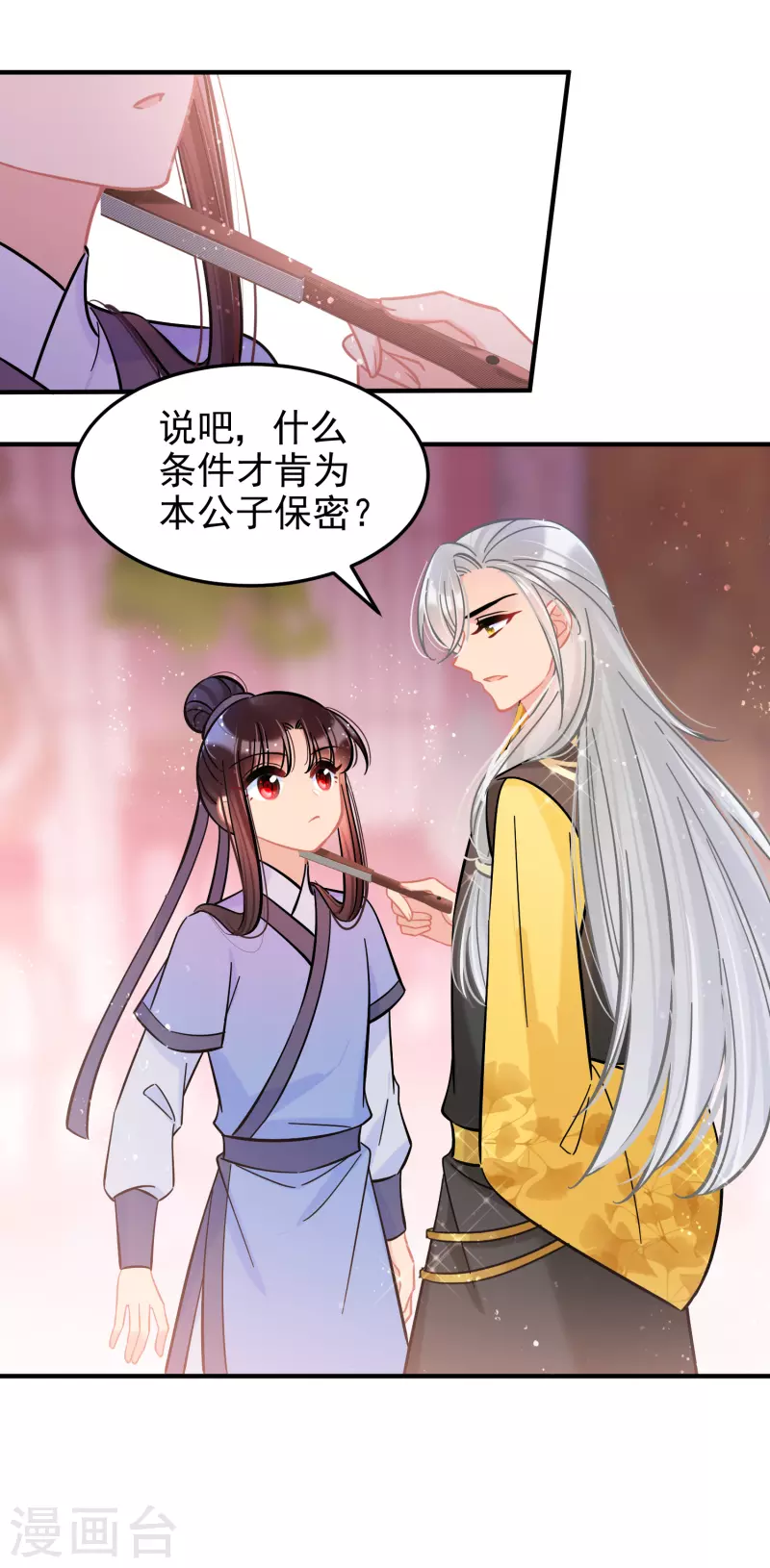 第56话1 他给的实在太多了15