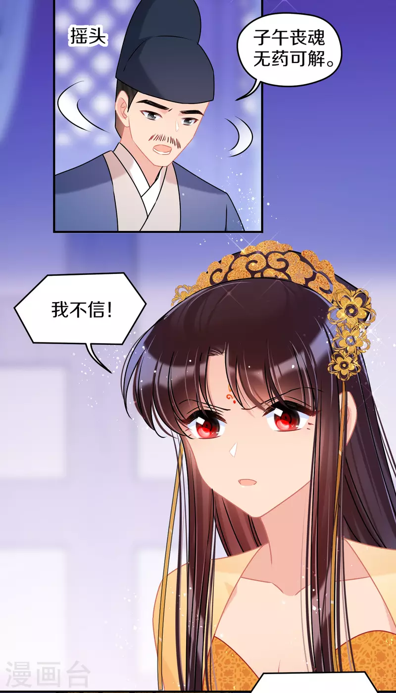 第47话1 子午丧魂20