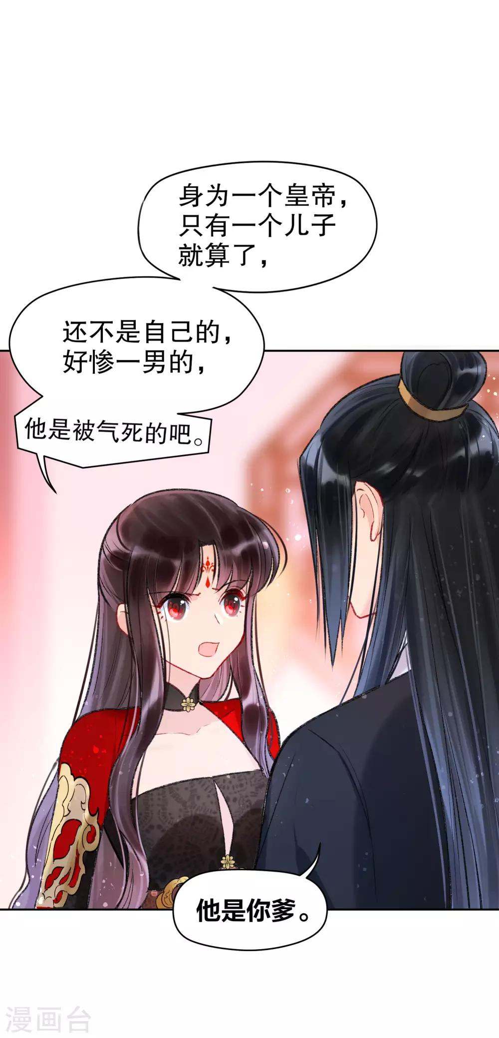 第4话2 登基闹剧30