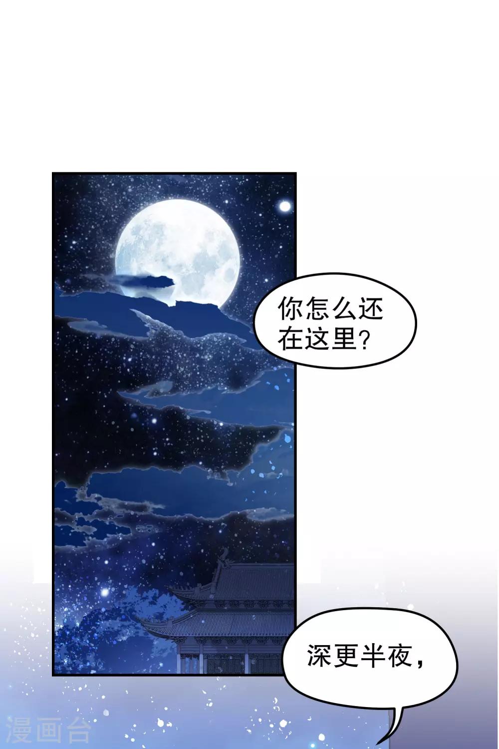 第22话1 谢小楼的克星2
