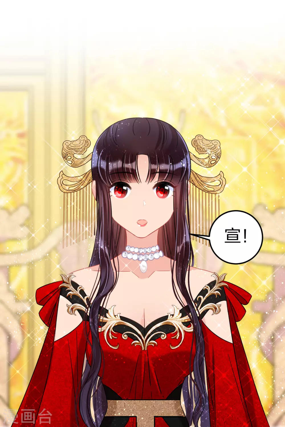 第28话3 国师归位13