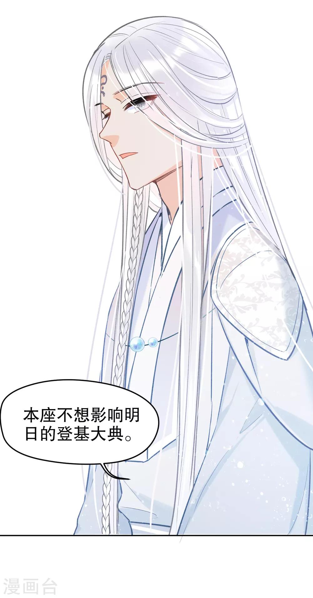 第3话2 我是陛下？28