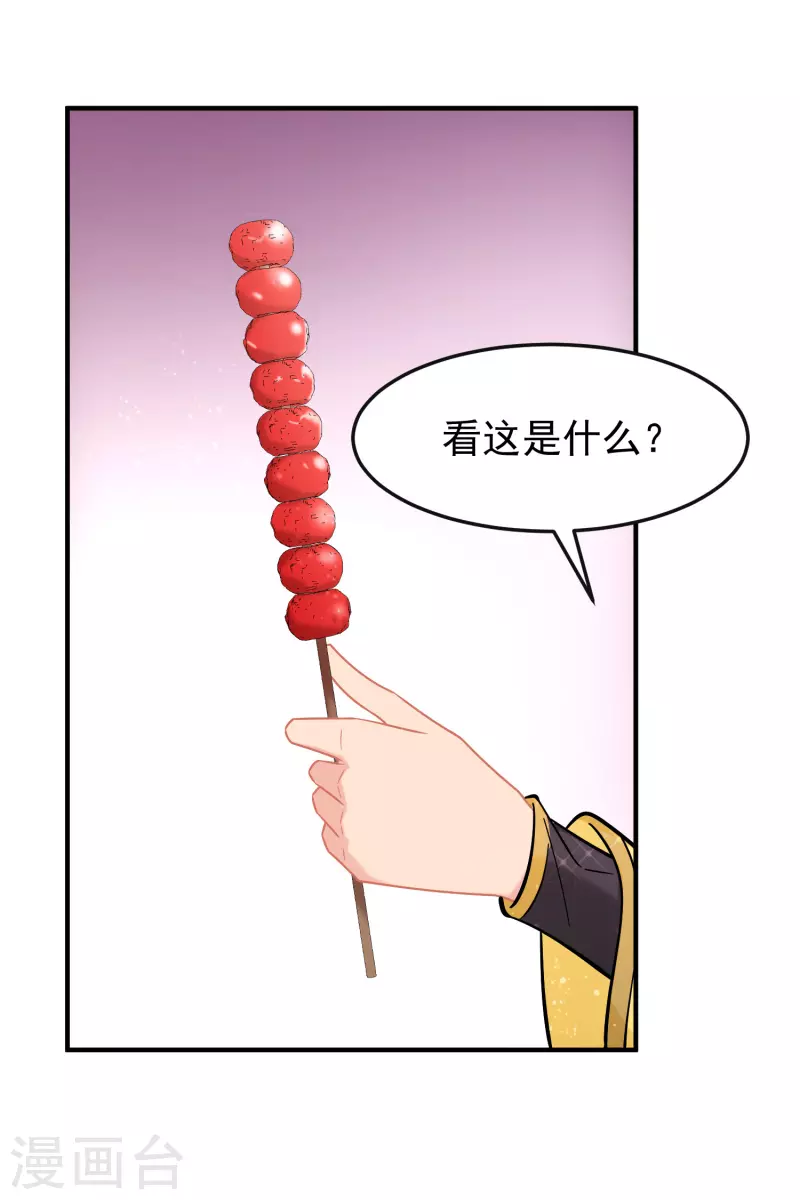 第58话2 逛街23