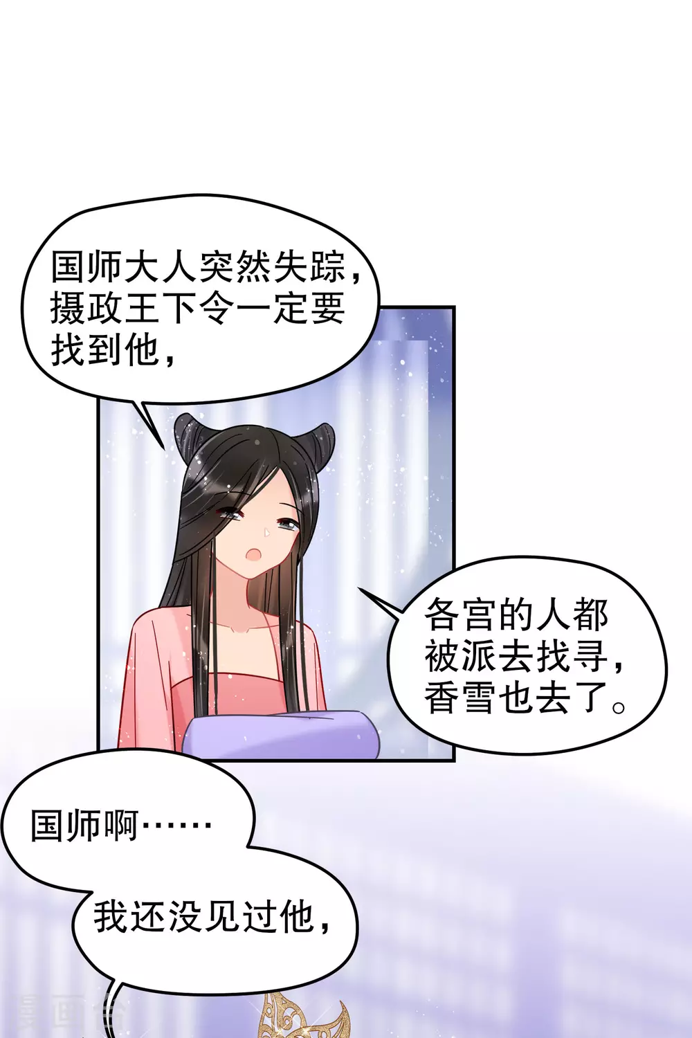 第26话2 得罪大了6
