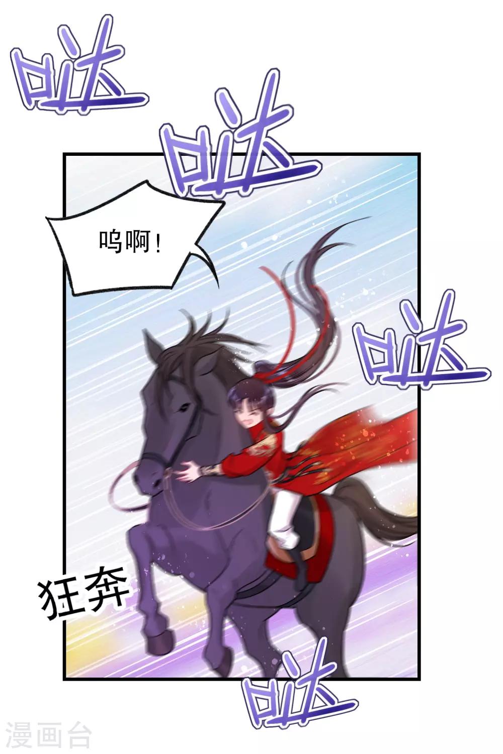 第17话2 马场惊魂5
