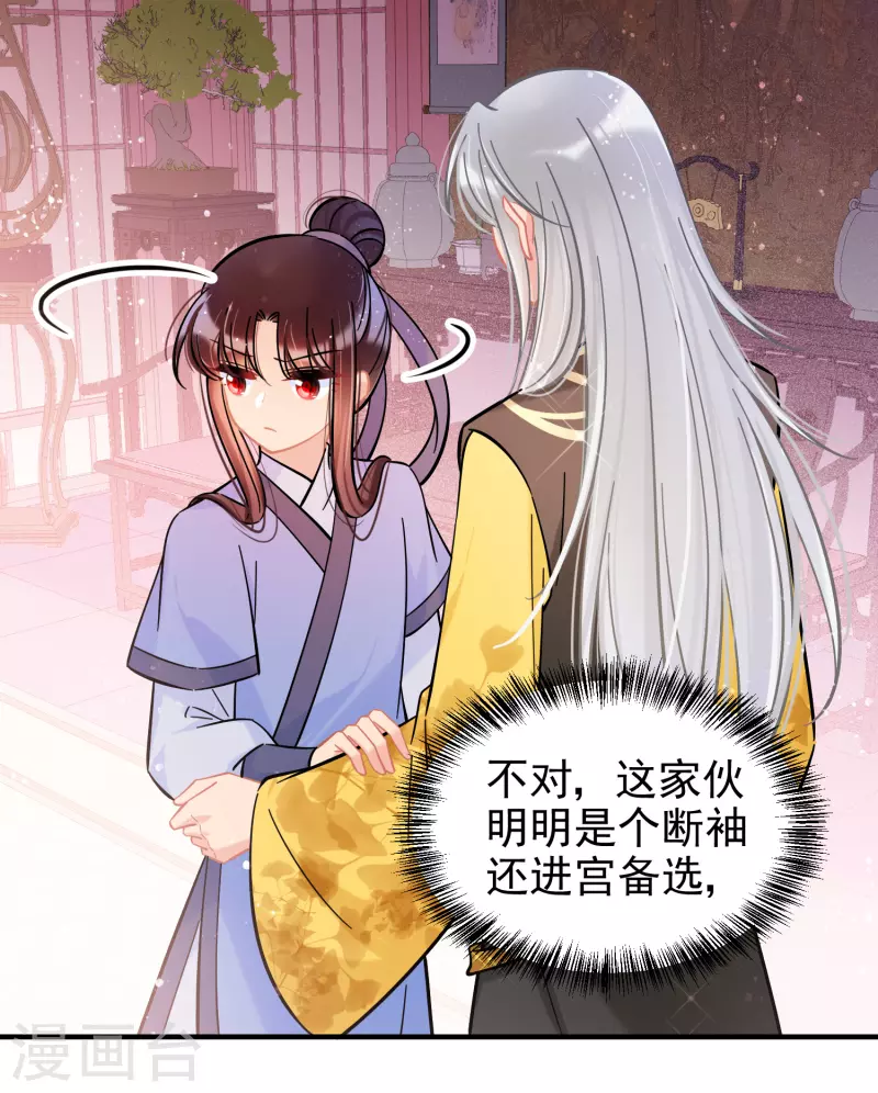 第56话1 他给的实在太多了10