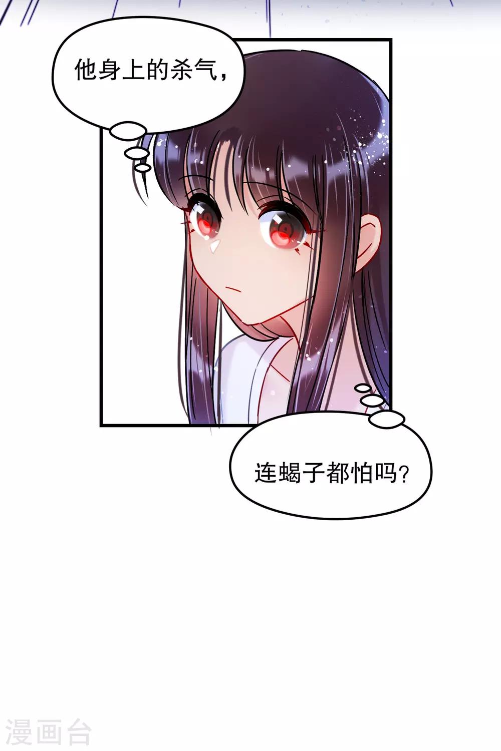 第18话3 将计就计25