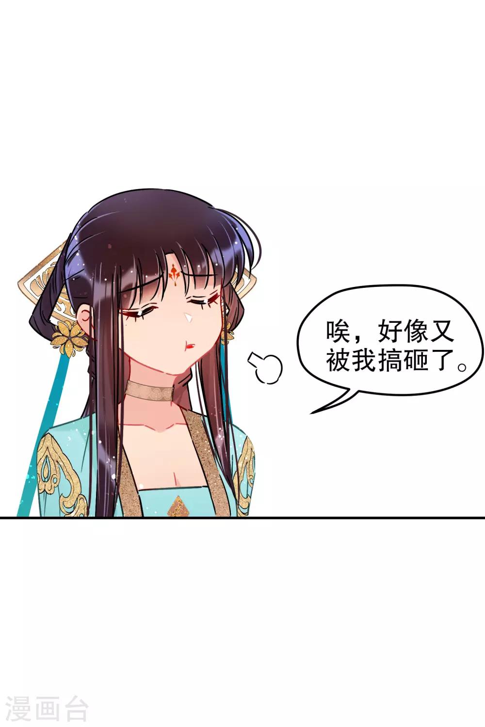 第23话2 离沫的秘密3
