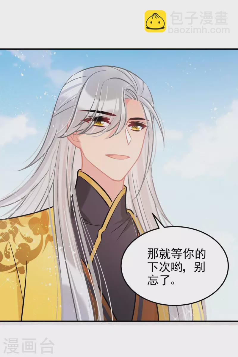 第59话2 约会26