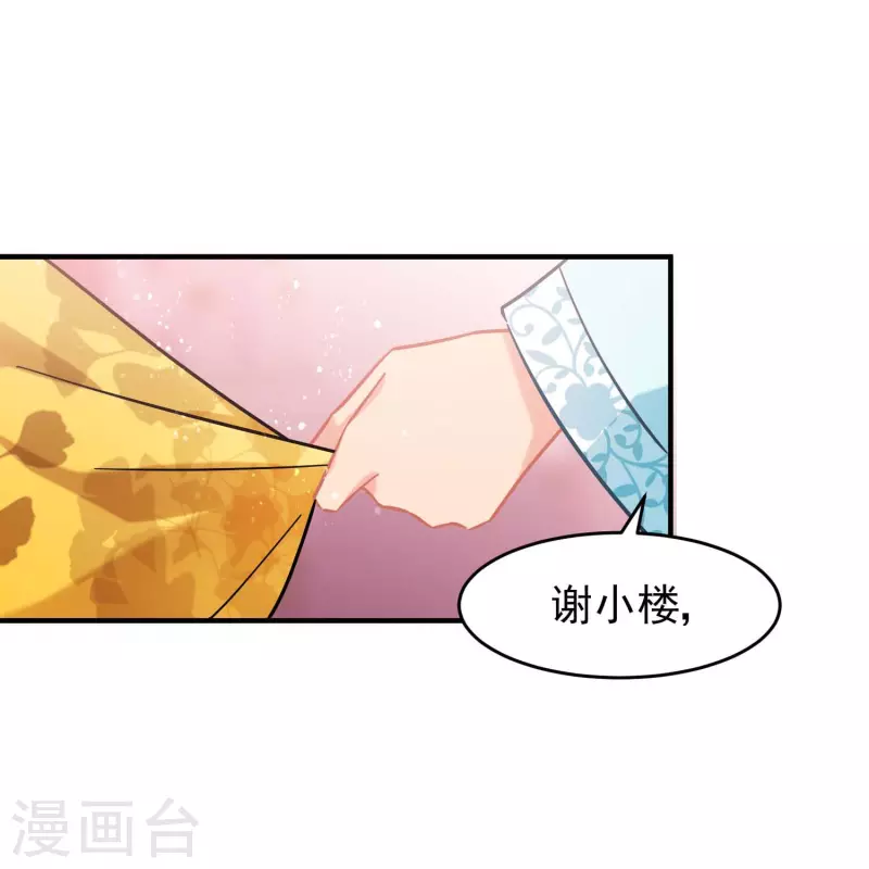 第55话1 狐狸过招15