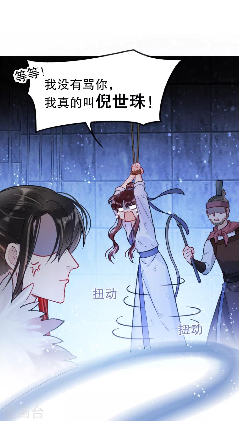 第3话1 我是陛下？21