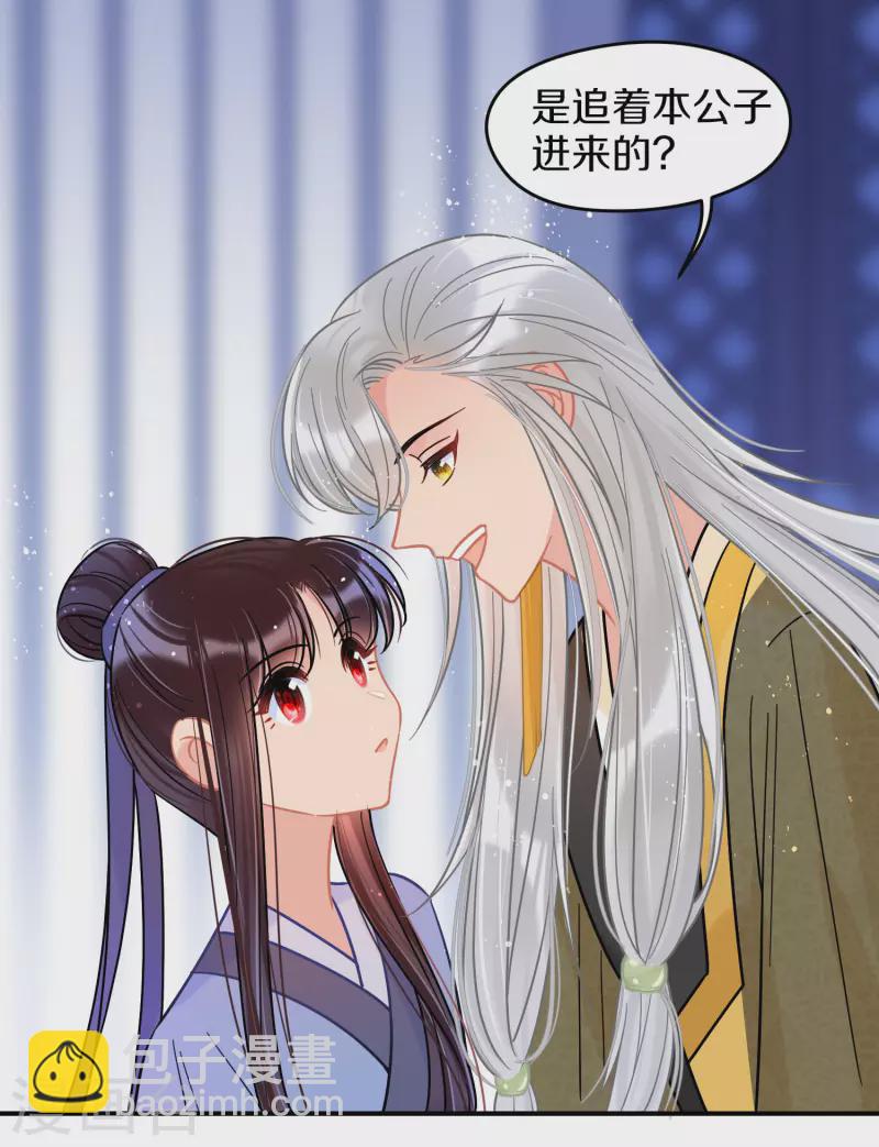 第48话2 以身过毒11
