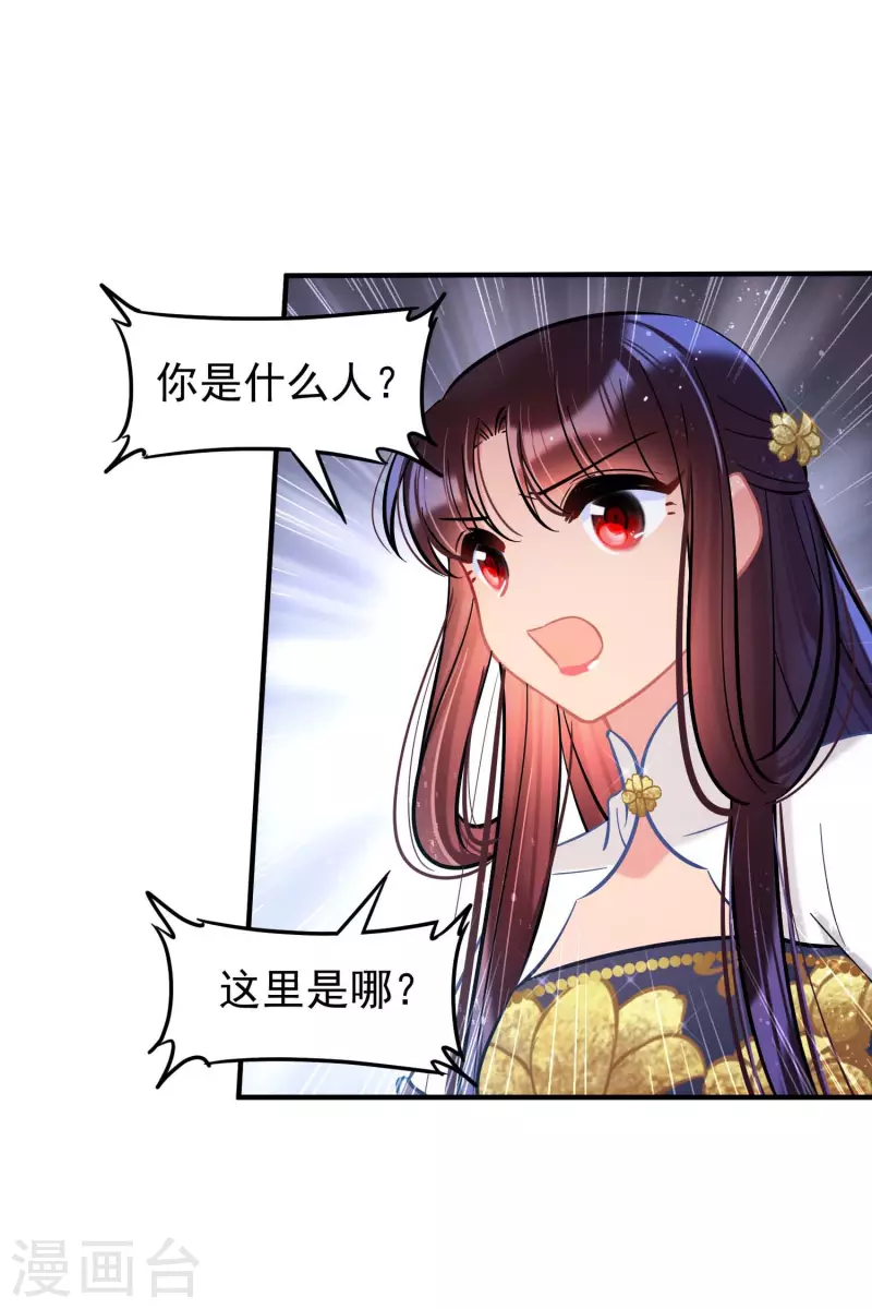 第64话1李代桃僵13