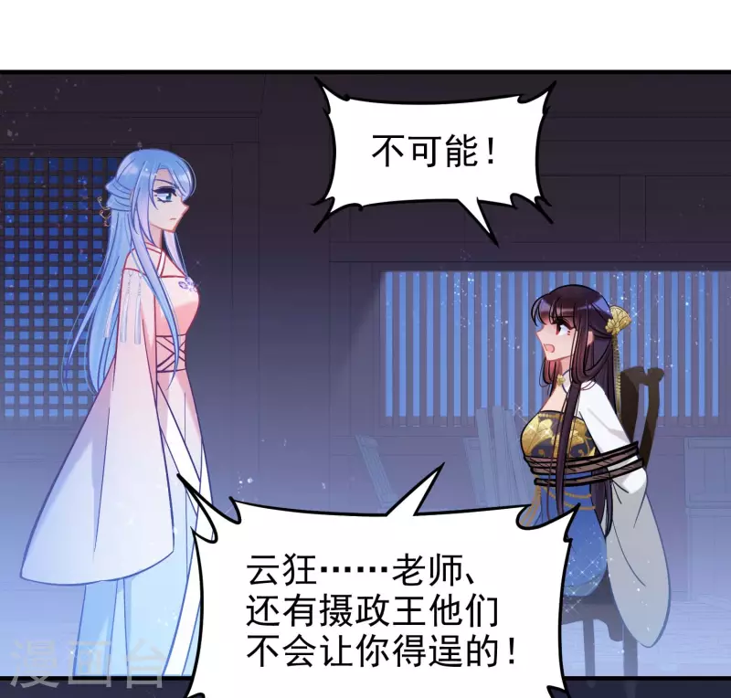 第64话1李代桃僵16