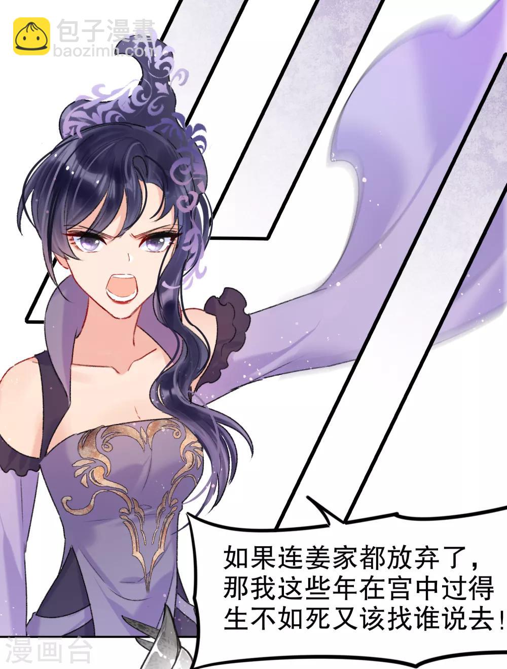 第5话2 皇夫候选人10