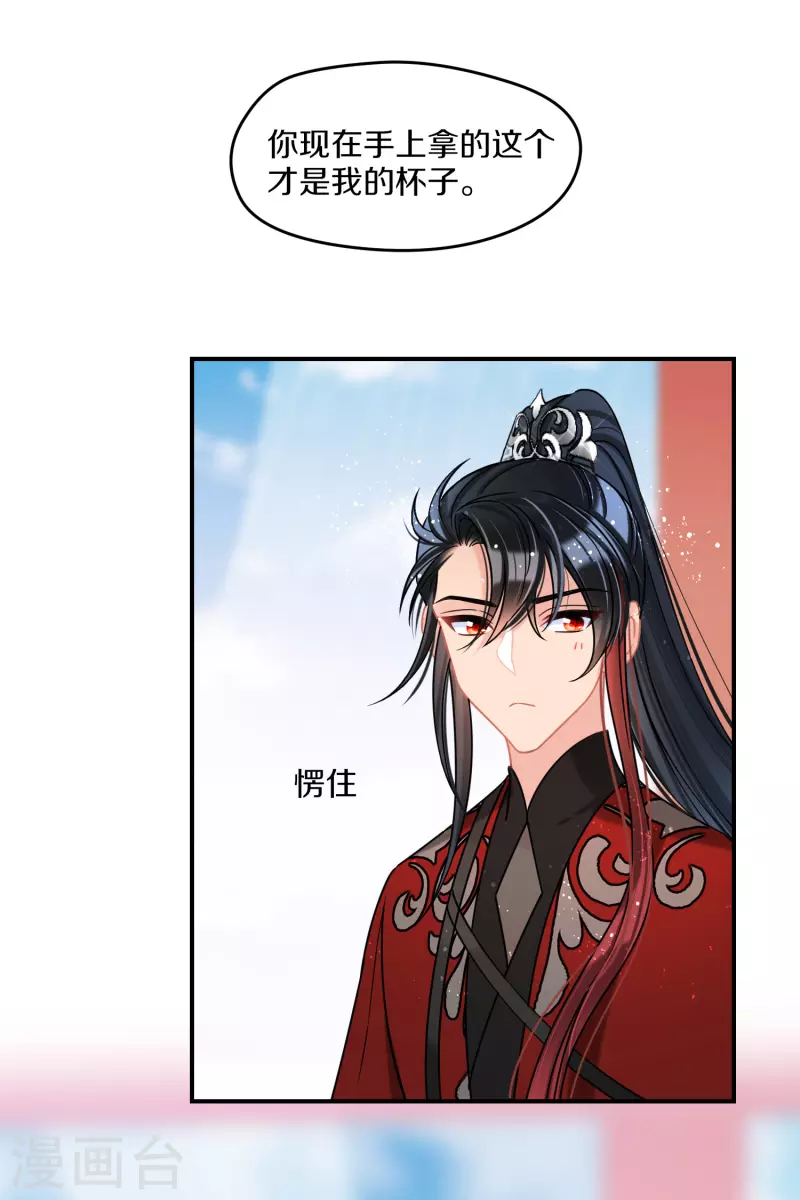 第41话2 戏弄云狂11