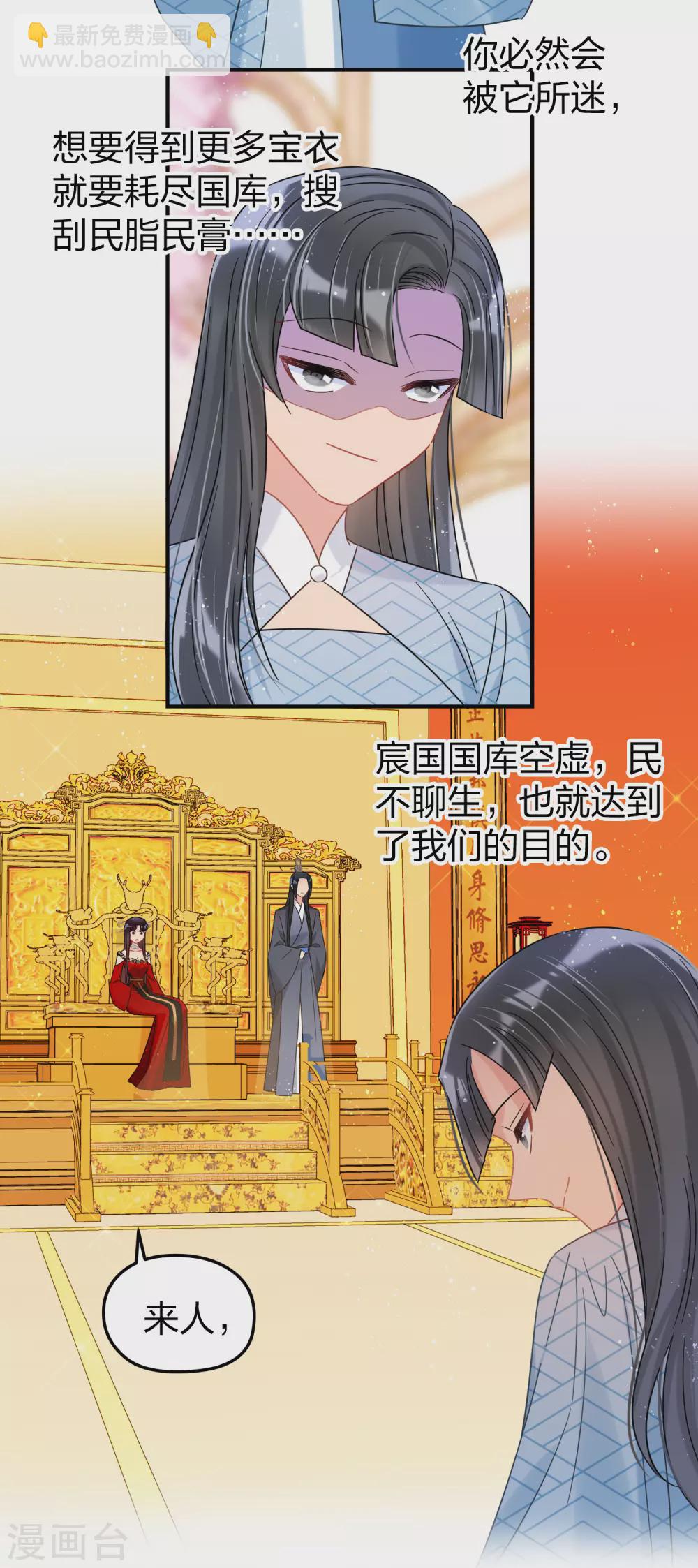第29话1 四国来使3
