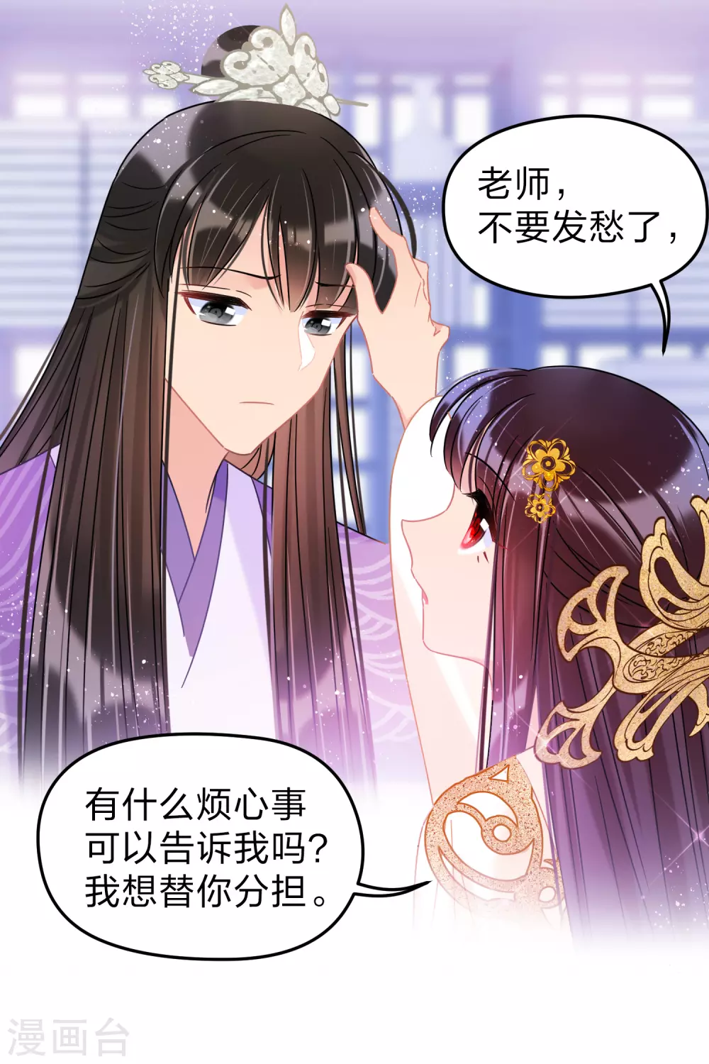 第34话3 宿北辞的桃花15