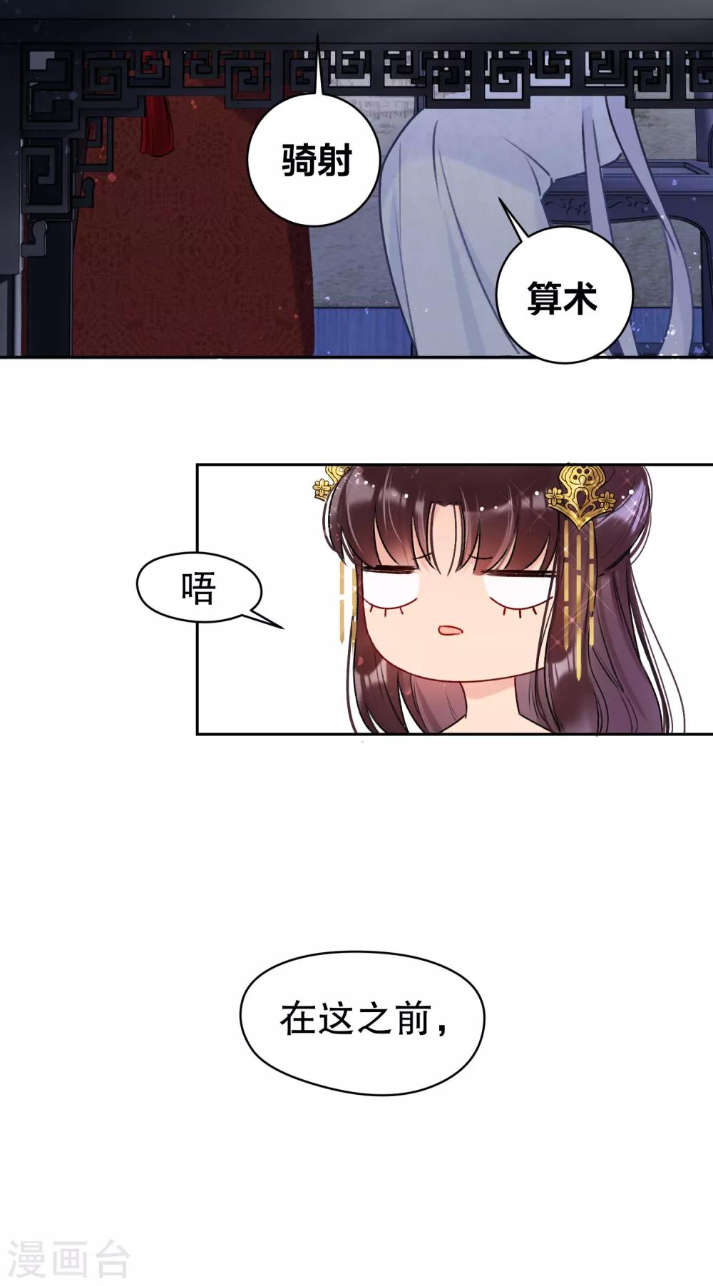 第8话1 帝师27