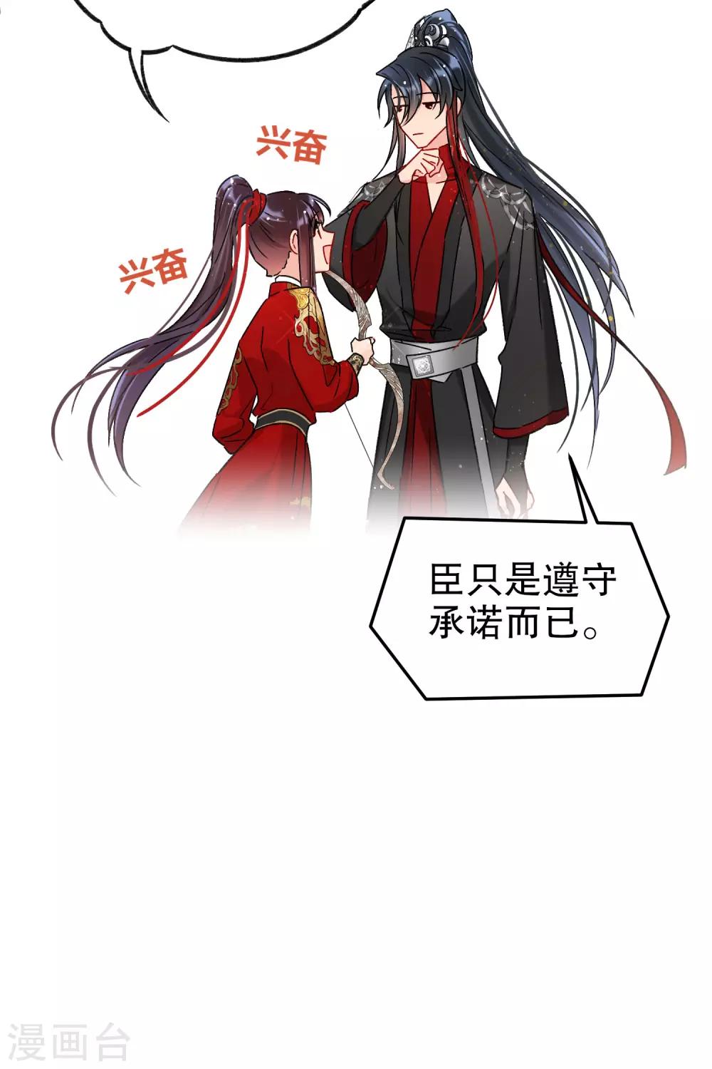 第17话1 马场惊魂15