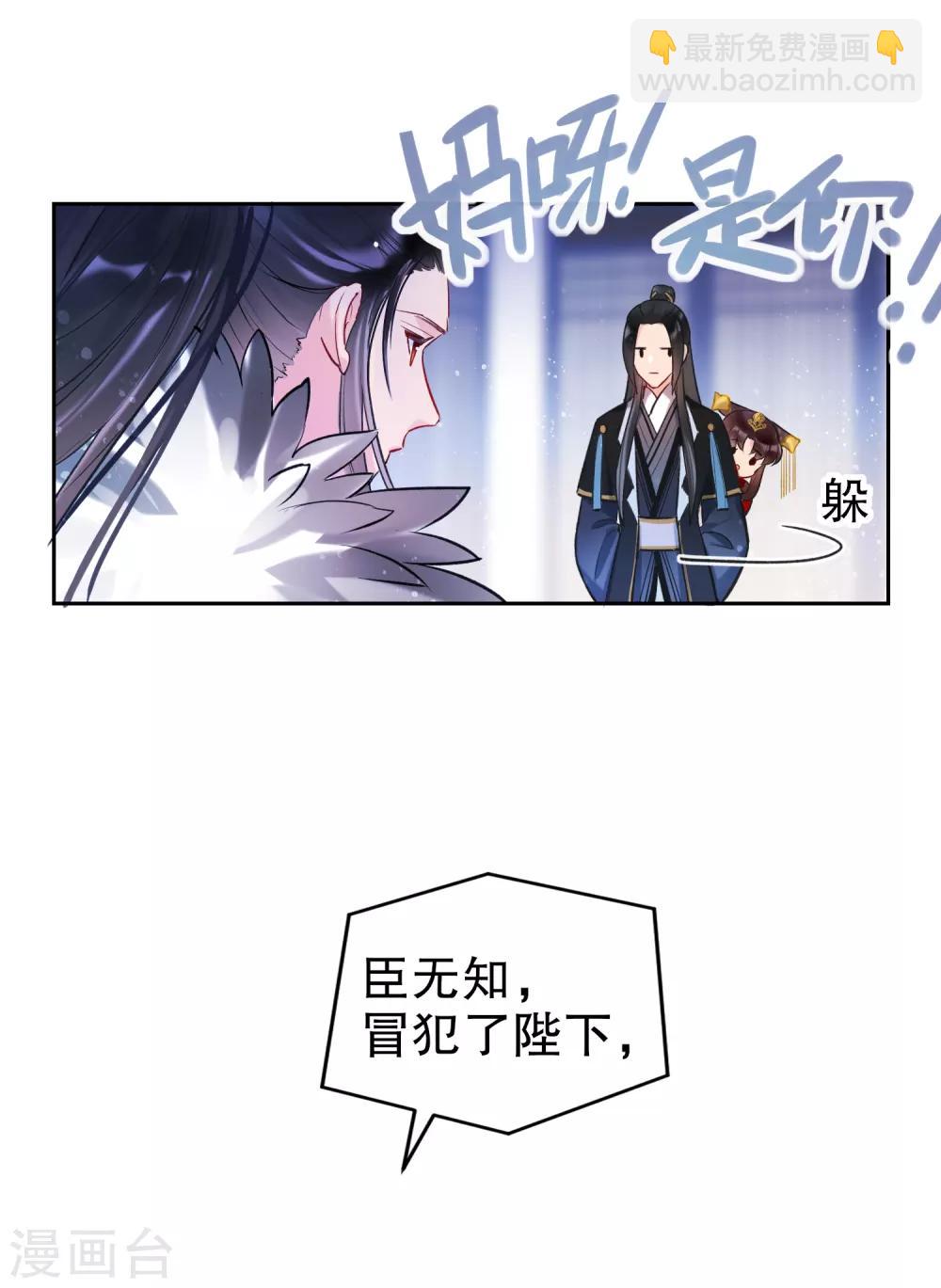 第3话2 我是陛下？50