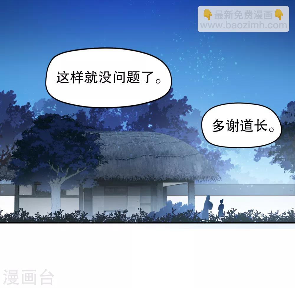 第1话2 祸不单行28